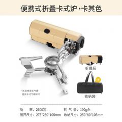 卡式爐戶(hù)外便攜式折疊卡斯卡磁爐野外露營(yíng)爐具炊具燃?xì)饣疱佒蟛?卡其折疊卡式爐